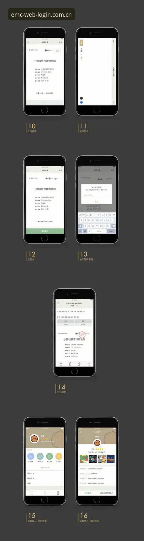 从屏幕切换绊脚石到语言自由切换——我的EMC安卓APP实战体验分享