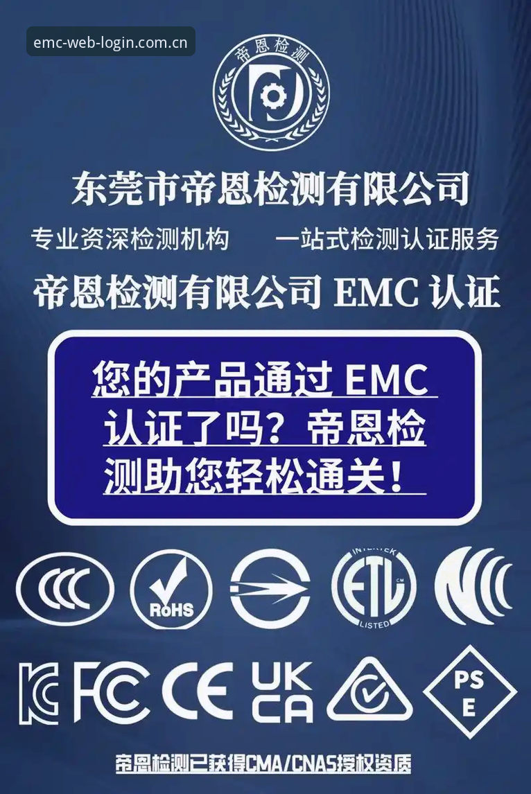 从V2到V3的实战经验：资深用户拆解EMC简体中文官网入口升级的那些事